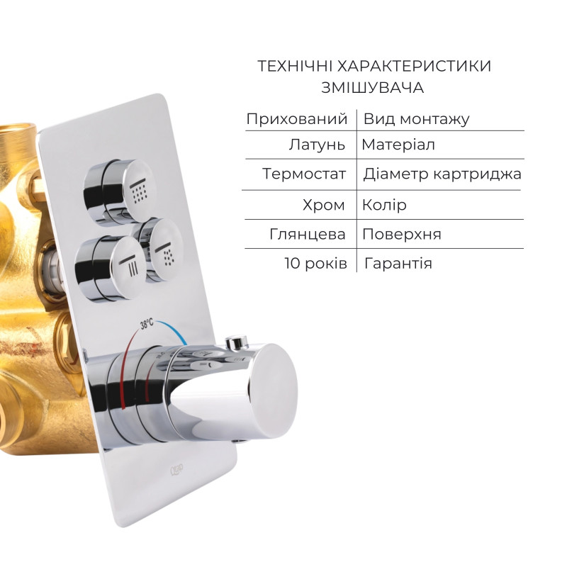 Qtap Комплект для душу Votice:ЗмішувачQTVOT6443T105NKC+Д. наб.(QTHLA107CRM45948+QTRUC125CRM45954+QTTRU120CRM45928+QTCRMBH030+QTHADPVC160C+QTVYT246CRM45934)