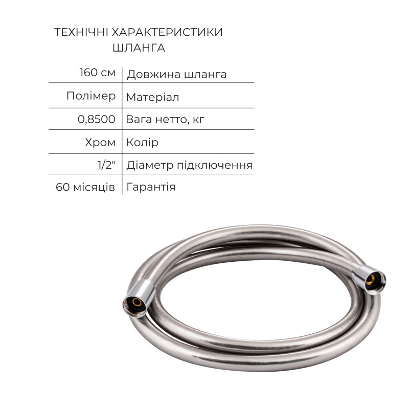 Акційний набір Qtap: Змішувач для душу Zkrouceny QTZKR40T105C+Лійка Rucni QTRUC125CRM45954+Шланг Hadice QTHADPVC160C+Тримач QTCRMA030 SD00056270
