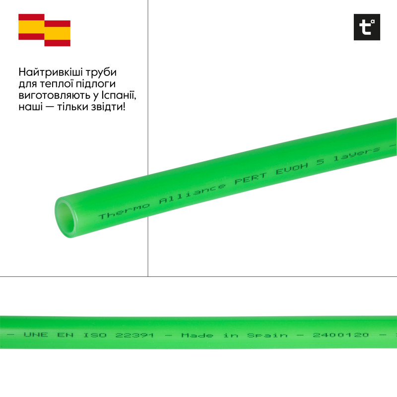 Труба Thermo Alliance PE-RT EVOH Green 5 шарів 16х2 мм (600 м) Spain SD00053078