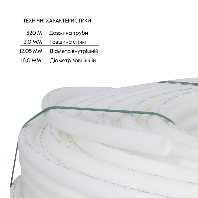 Труба Thermo Alliance PEX-A EVOH White 5 шарів 16х2 мм (320 м) Spain SD00053079