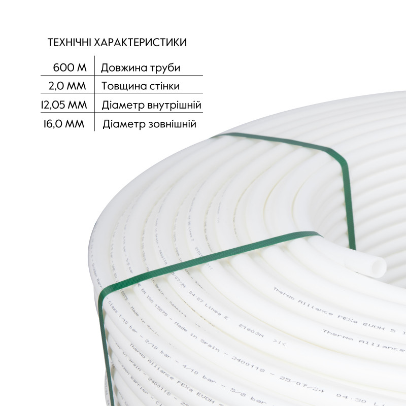 Труба Thermo Alliance PEX-A EVOH White 5 шарів 16х2 мм (600 м) Spain SD00053080