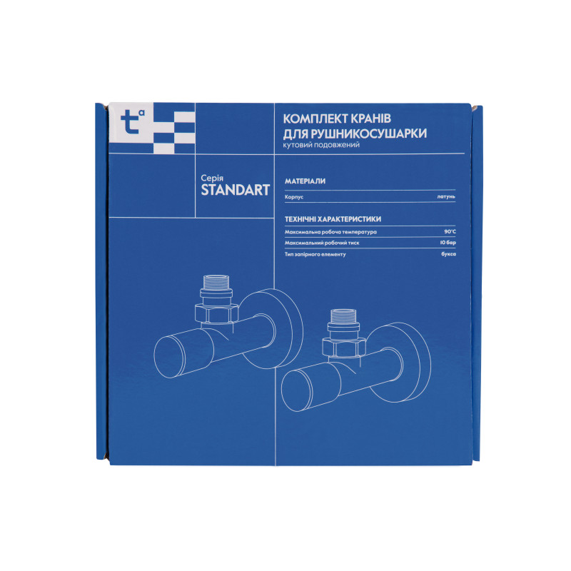 Комплект кранів Thermo Alliance Standart 1/2