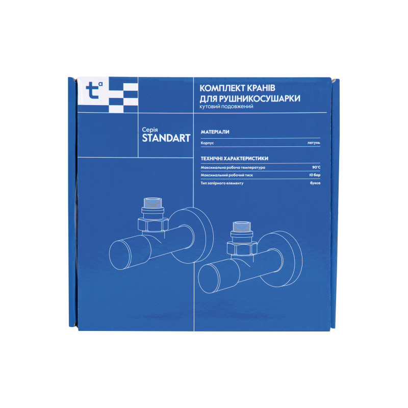 Комплект кранів Thermo Alliance Standart 1/2