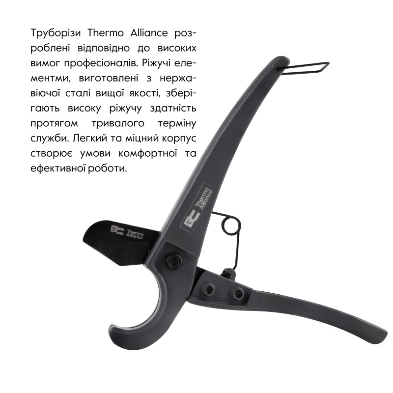 Труборіз Thermo Alliance STD-001 для пластикових труб Ø16-25, лезо з тефл.покриттям SD00052865