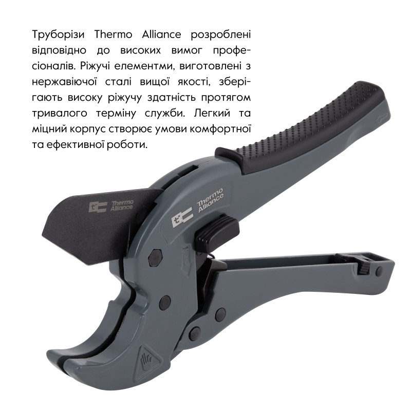 Труборіз Thermo Alliance STD-002 для пластикових труб Ø20-40, лезо з тефлоновим покриттям SD00052866
