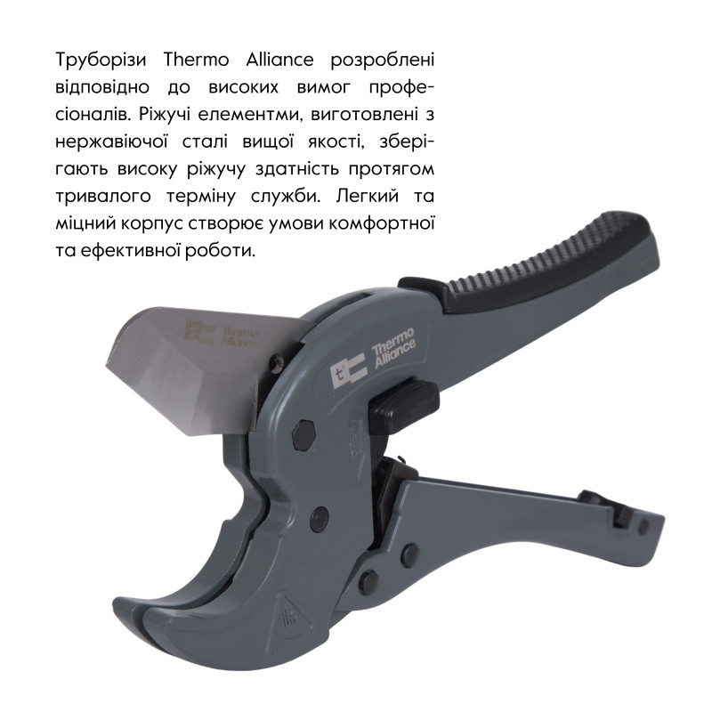 Труборіз Thermo Alliance STD-003 для пластикових труб d20-40, лезо нерж. сталь SD00054144