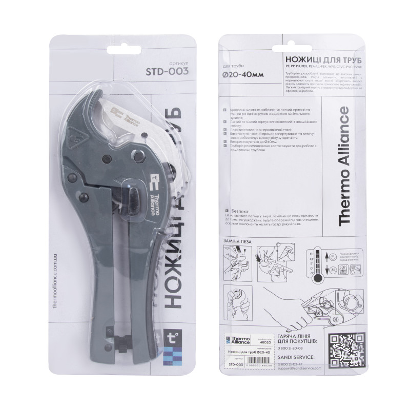 Труборіз Thermo Alliance STD-003 для пластикових труб d20-40, лезо нерж. сталь SD00054144