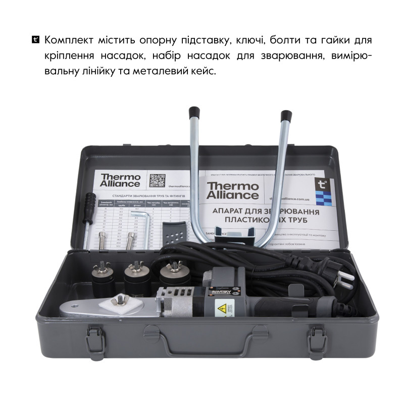 Паяльник для пластикових труб Thermo Alliance STD-101 Ø20-32 (автоматичний 600W) SD00052958