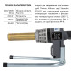 Паяльник для пластикових труб Thermo Alliance STD-102 Ø20-32 (автоматичний 700W) SD00052959