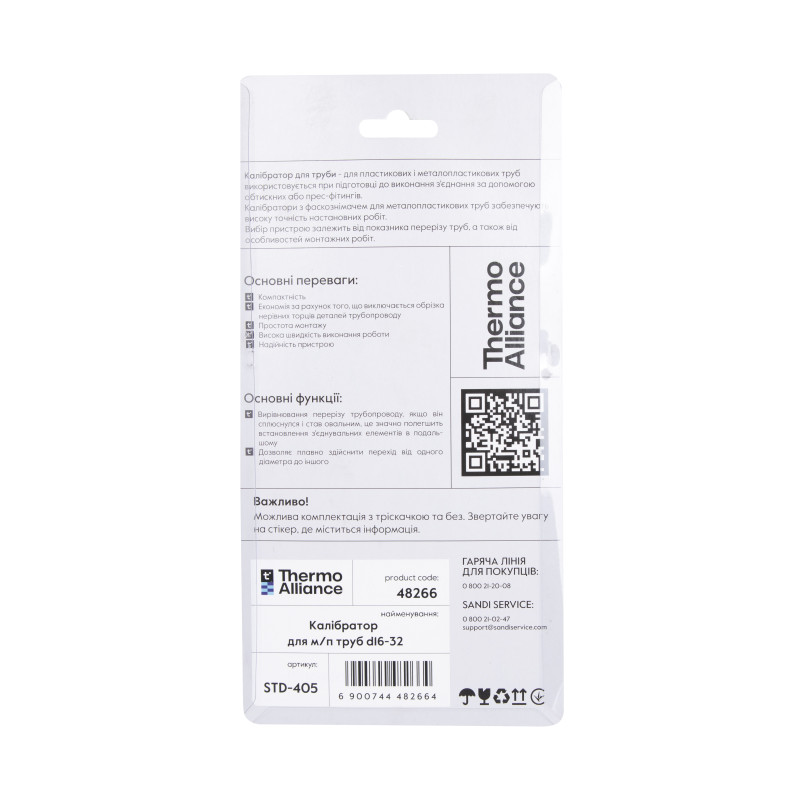 Калібратор Thermo Alliance для м/п труб d16-32 STD-405 SD00054390
