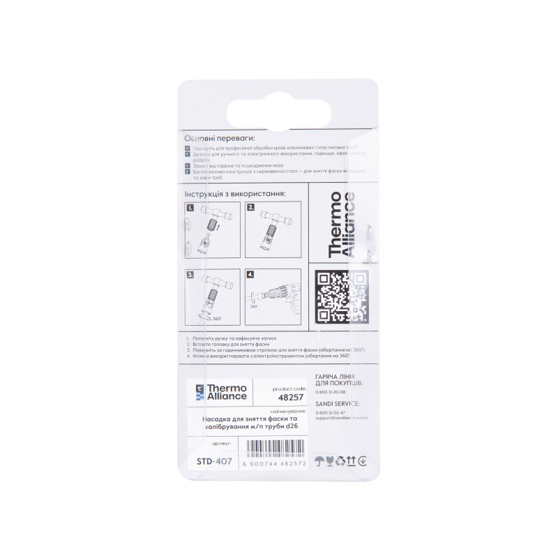 Насадка для зняття фаски та калібрування Thermo Alliance м/п труби d26 STD-407 SD00054381
