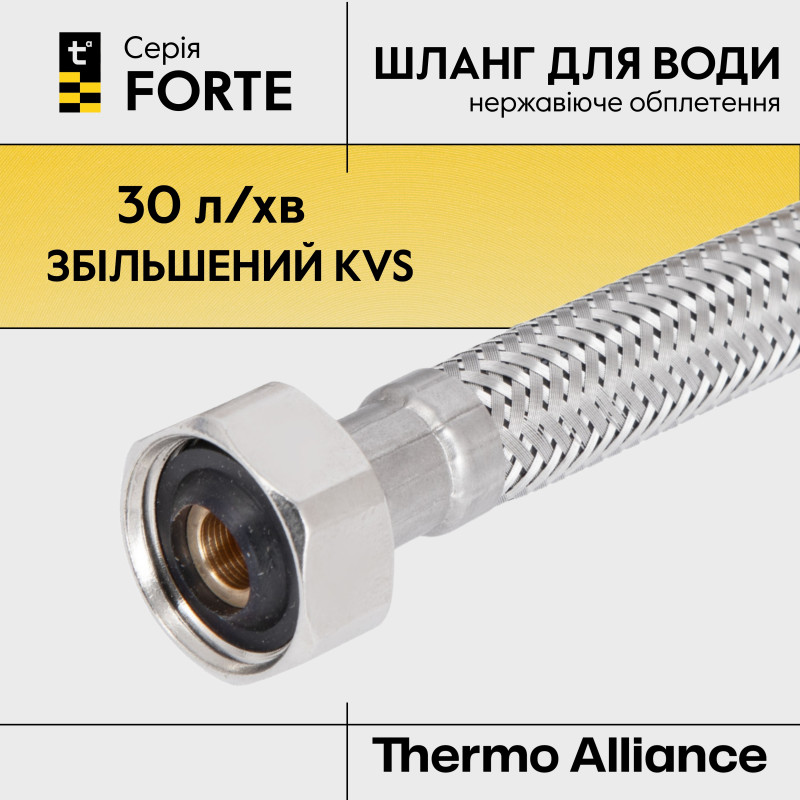 Гнучка підводка для води Thermo Alliance Forte ВВ 60 см TAF385W60 SD00055472