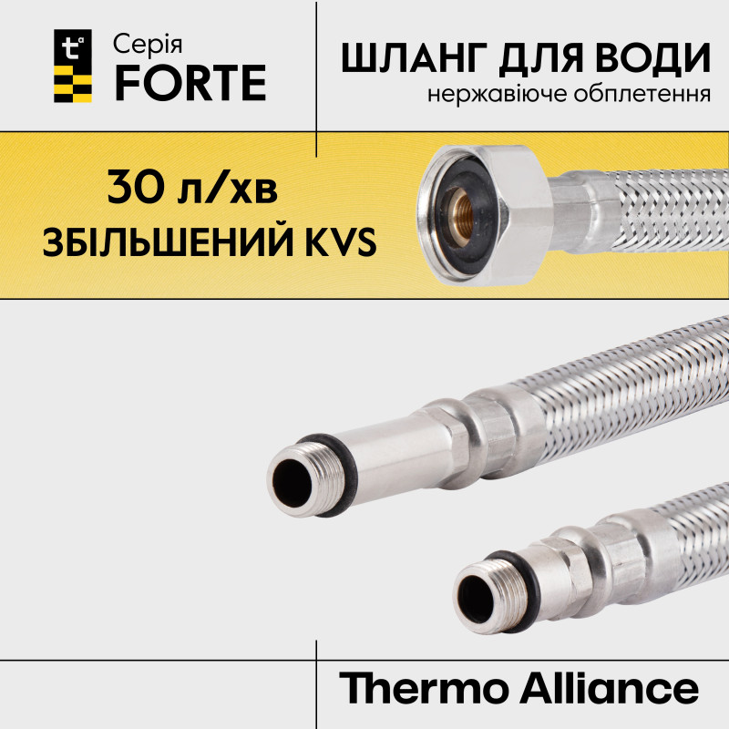 Гнучка підводка для змішувача Thermo Alliance Forte М10 50 см TAF387W50 SD00055493