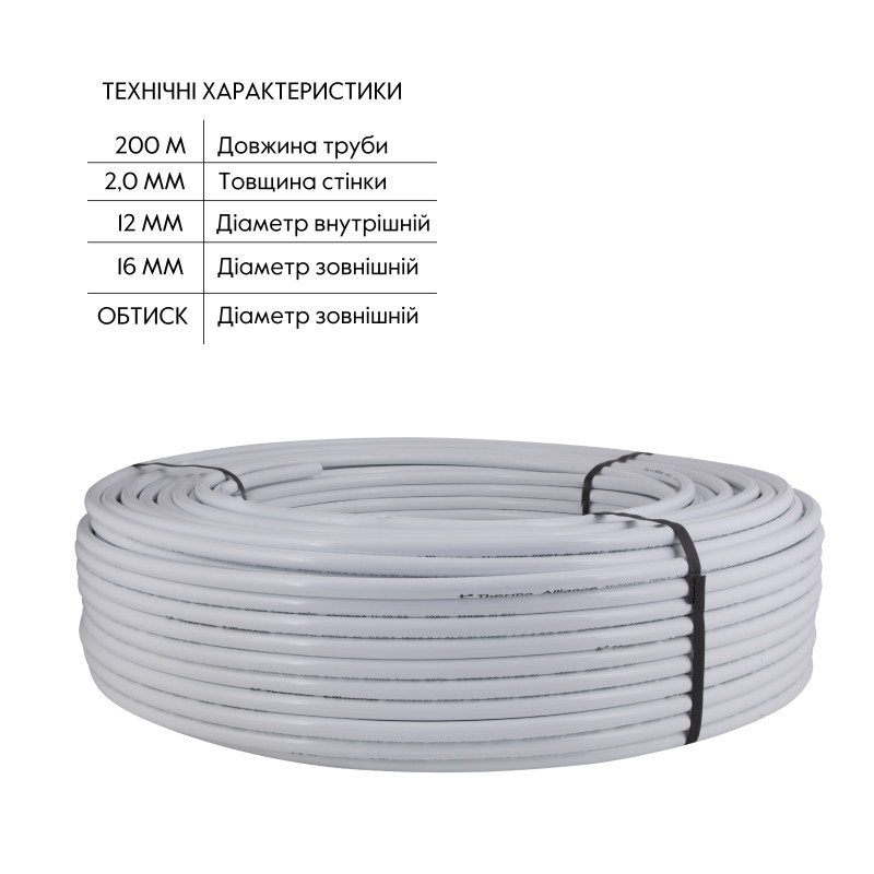 Труба Thermo Alliance металопластикова PERT-AL-PERT 16x2.0 мм (200 м) TAS01116200 SD00052617