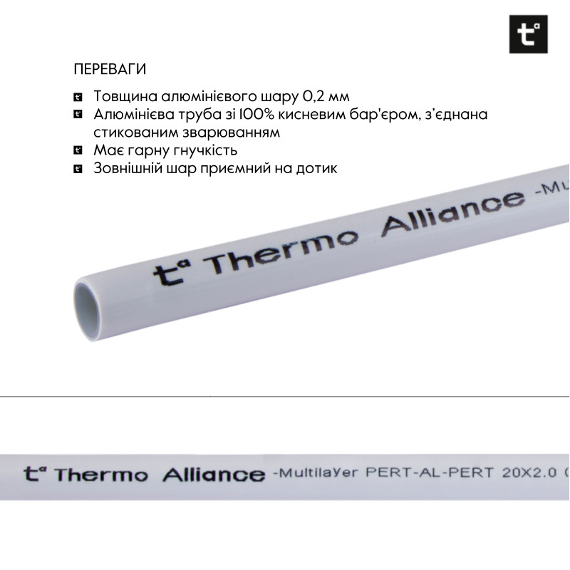 Труба Thermo Alliance металопластикова PERT-AL-PERT 16x2.0 мм (200 м) TAS01116200 SD00052617