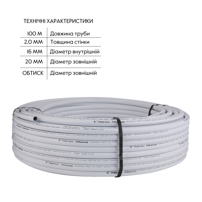 Труба Thermo Alliance металопластикова PERT-AL-PERT 20x2.0 мм (100 м) TAS01120100 SD00052682