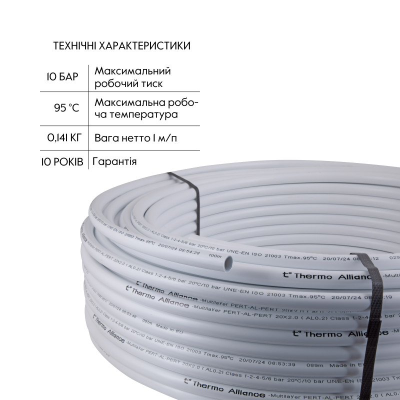 Труба Thermo Alliance металопластикова PERT-AL-PERT 20x2.0 мм (100 м) TAS01120100 SD00052682