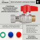 Кран кульовий Thermo Alliance Standart 1/2