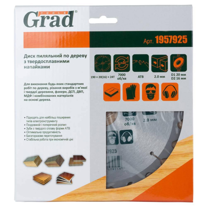Grad Диск пиляльний по дереву з твердосплавними напайками 190×32(20;16)×24T (1957925)