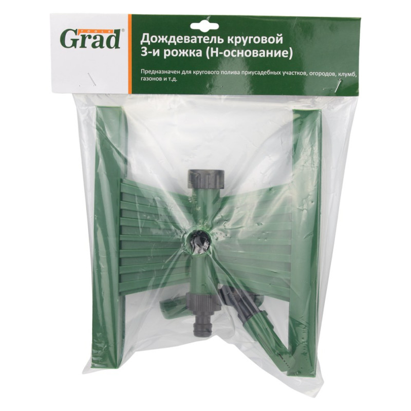 Grad Дощувач круговий 3-и ріжка (Н-підстава) (ABS) (5014395)