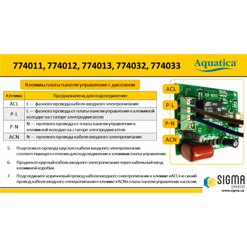 Aquatica Насос циркуляционный с термодатчиком 100Вт Hmax 6м Qmax 75л/мин Ø1½