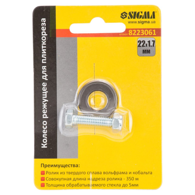 SIGMA Колесо ріжуче для плиткоріза 22×1.7×10.5мм (8223061)