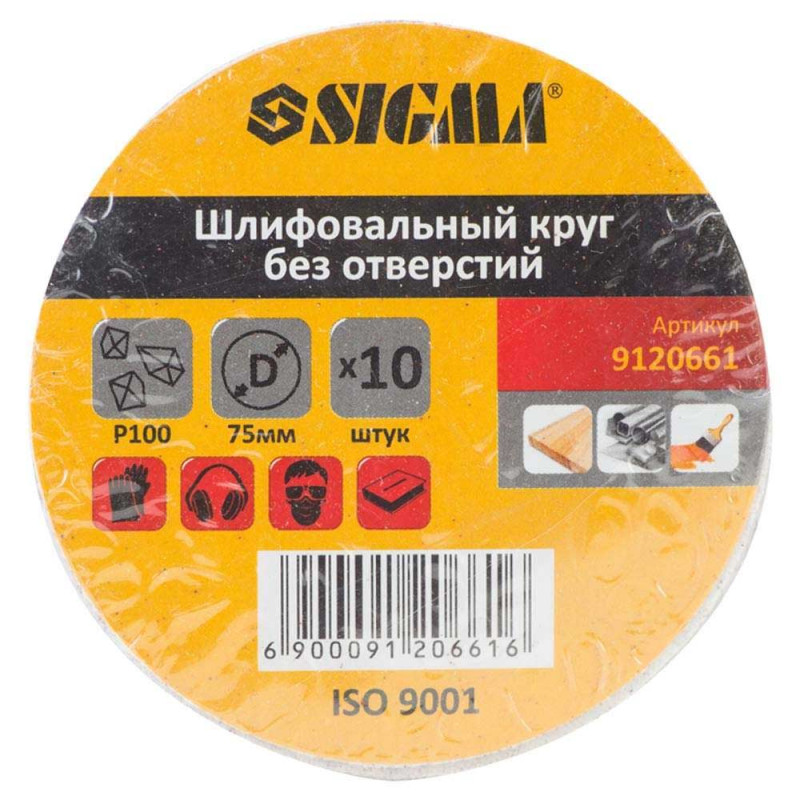 SIGMA Шліфувальний круг без отворів Ø75мм P100 (10шт) (9120661)