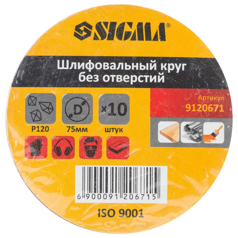 SIGMA Шліфувальний круг без отворів Ø75мм P120 (10шт) (9120671)