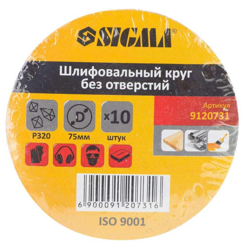 SIGMA Шліфувальний круг без отворів Ø75мм P320 (10шт) (9120731)