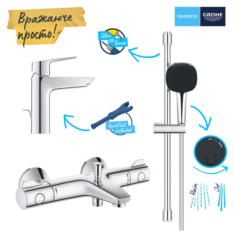 Grohe Набiр змiшувачiв QuickFix Start 3 в 1 для ванни (UA202304TS)