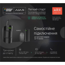 Ajax Стартовий пакет пультової охорони, холдер 