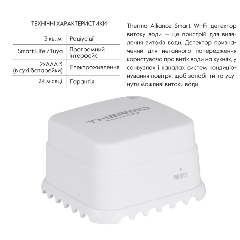 Thermo Alliance Детектор витоку води Smart Wi-Fi WF-SWD