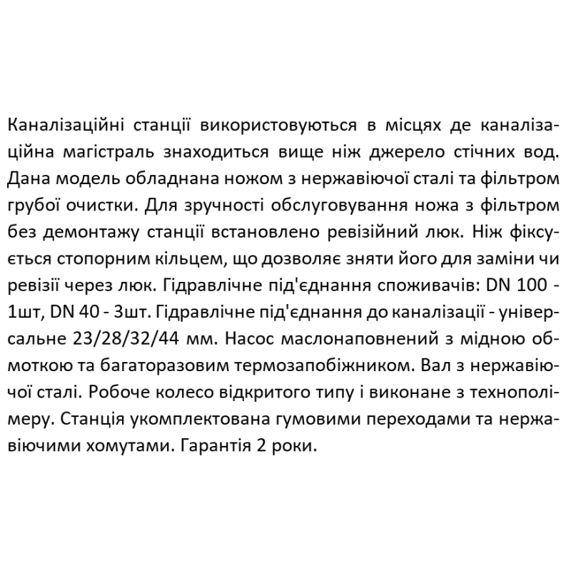 SHIMGE Установка каналізаційна WT 500B (0,5 кВт, Нmax 9 м, Qmax 125 л/хв)