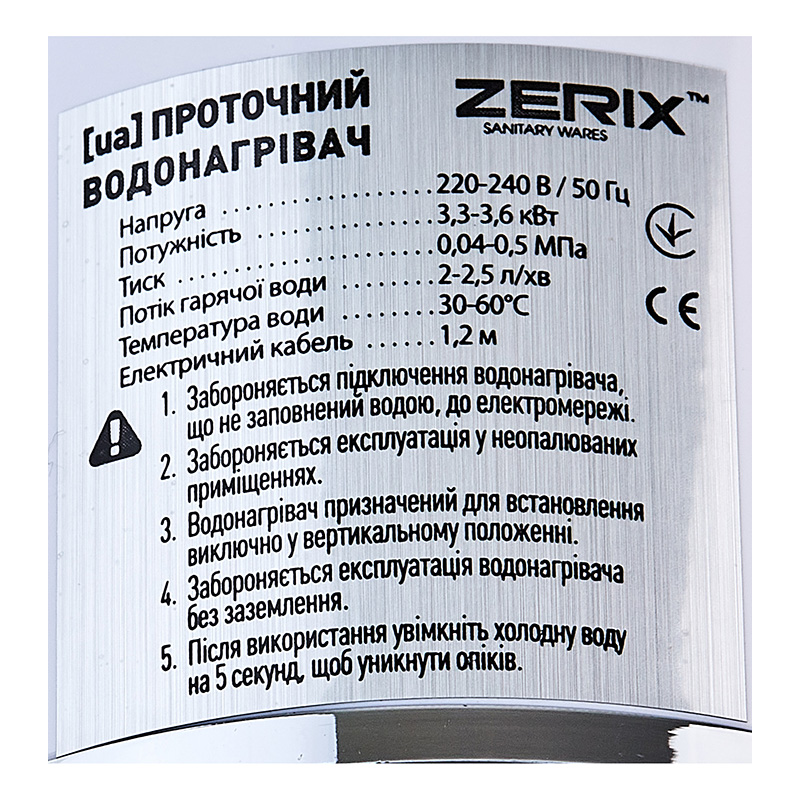 Водонагреватель 3,3 kW проточный, рефлекторный излив, RESET, на мойку ZERIX ELW41-F (ZX4700)