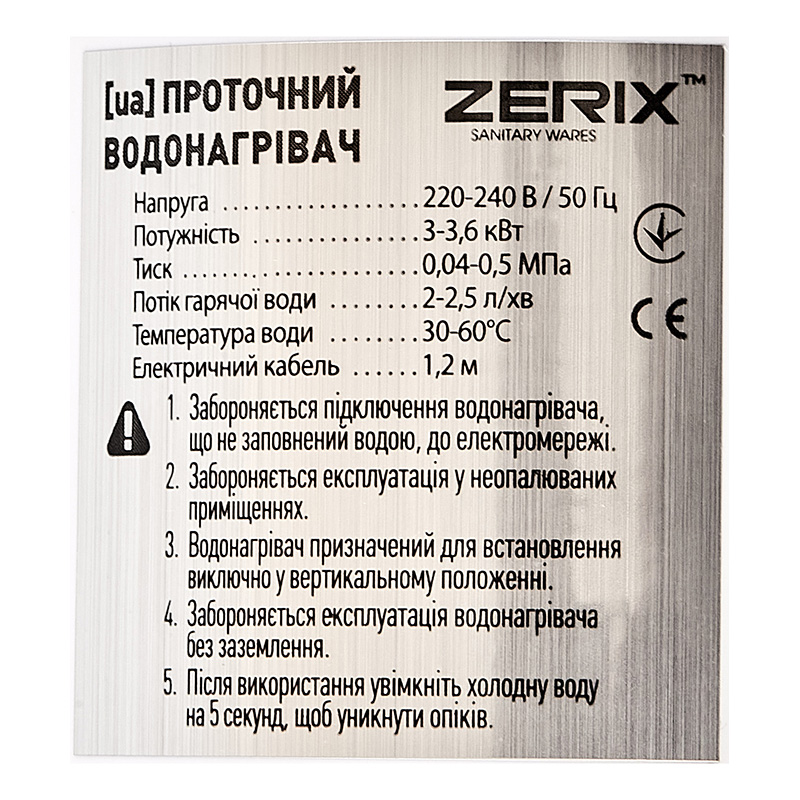 Водонагреватель 3,3 kW проточный, рефлекторный излив, на мойку ZERIX ELW06-F (ZX4772)
