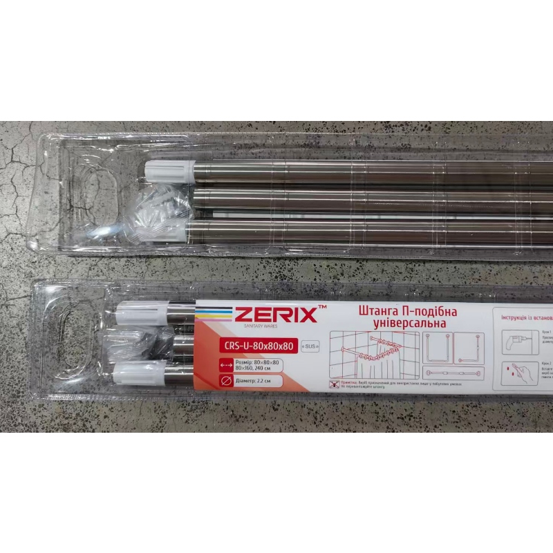 Штанга для шторки П-образная универсальная Zerix CRS-U-80x80x80 80x80x80cm, 80x160cm, 240cm (нержавеющая сталь) (блистер) (ZX6102)
