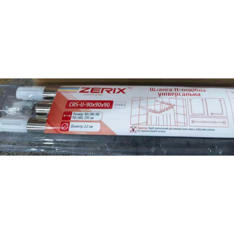 Штанга для шторки П-образная универсальная Zerix CRS-U-90x90x90 90x90x90cm, 90x180cm, 270cm (нержавеющая сталь) (Блистер) (ZX6103)