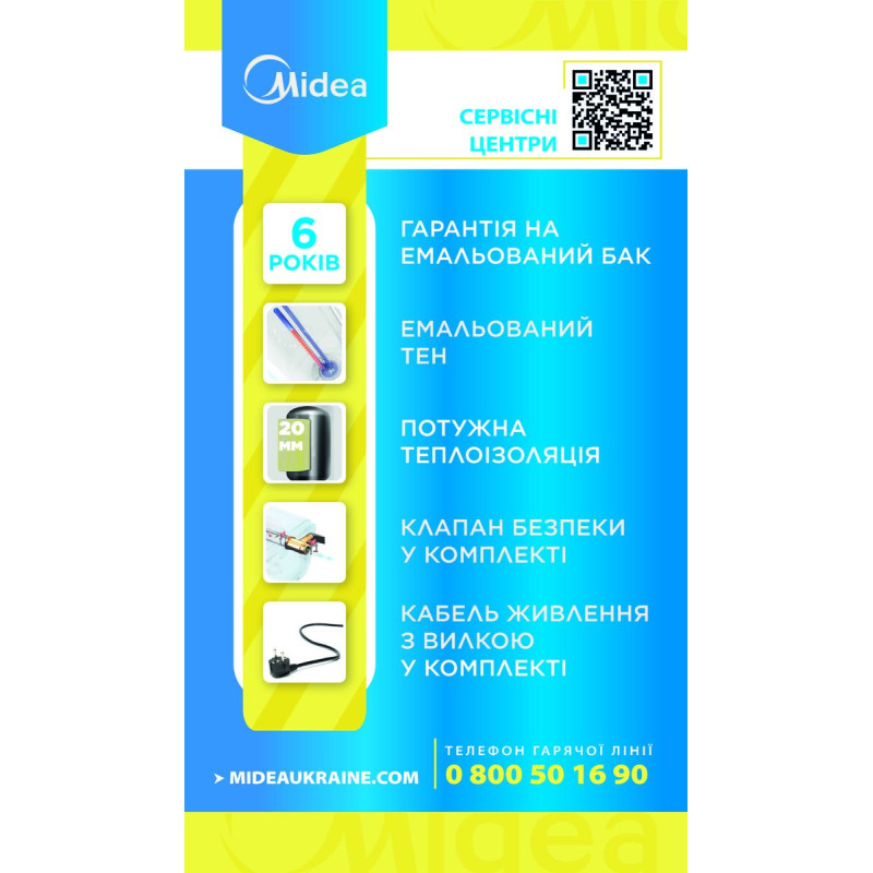 MIDEA Водонагрівач (бойлер) електричний 80 л. D80-15F1(D) 000004515