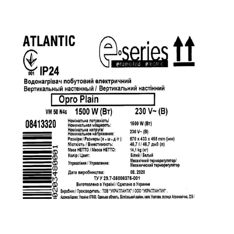 Atlantic Водонагрівач (бойлер) електричний OPro Plain VM 50 N4s (1500W) 80 літрів (841332)