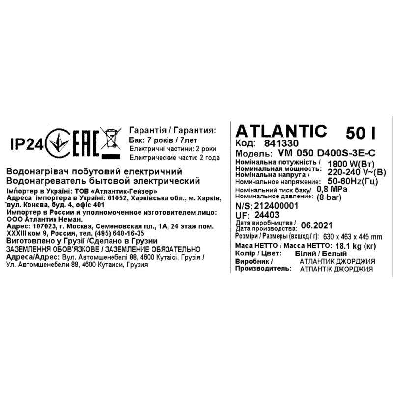 Atlantic Водонагрівач (бойлер) електричний Steatite Genius VM 050 D400S-3E-C 80 літрів (841330)