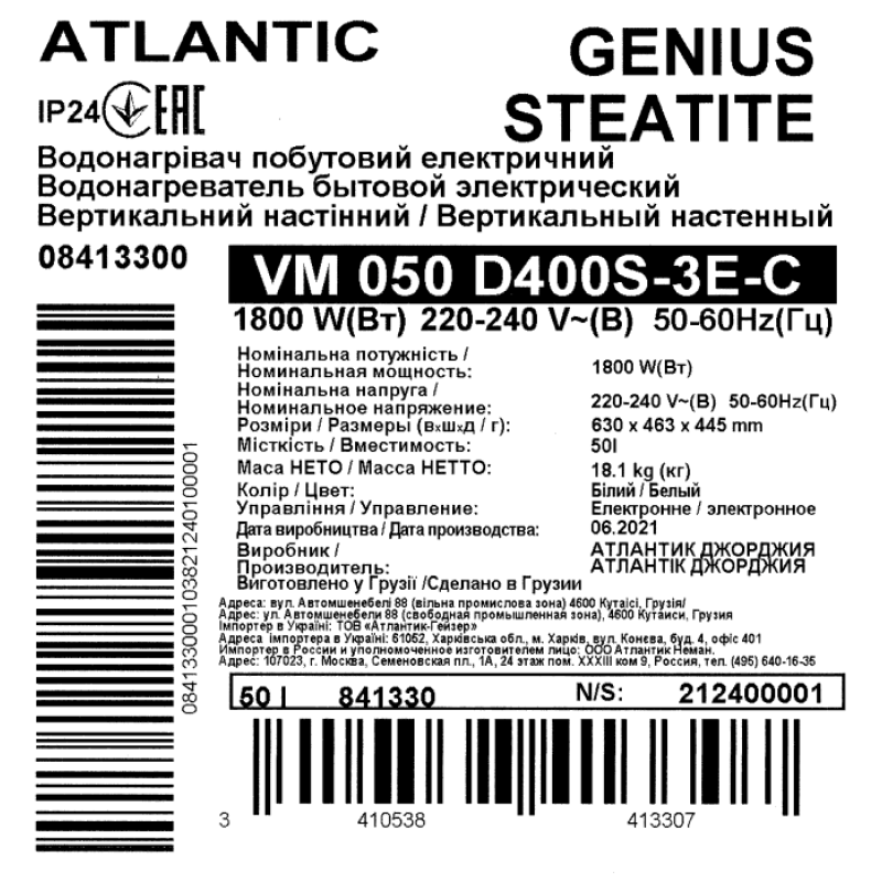 Atlantic Водонагрівач (бойлер) електричний Steatite Genius VM 050 D400S-3E-C 80 літрів (841330)