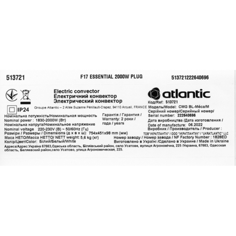 Atlantic Електричний конвектор F17 Essential CMG BL-Meca/M (2000W) (513721)