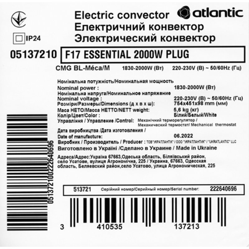 Atlantic Електричний конвектор F17 Essential CMG BL-Meca/M (2000W) (513721)