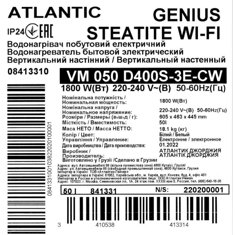 Atlantic Водонагрівач (бойлер) електричний Steatite Genius WI-FI VM 050 D400S-3E-CW 80 літрів (841331)
