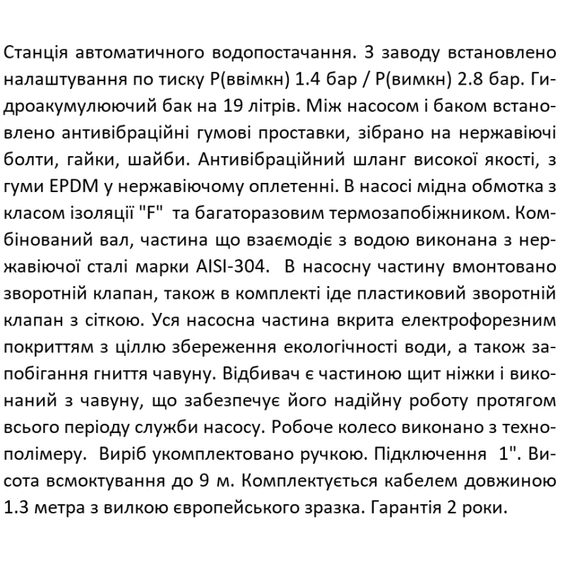 SHIMGE Самовсмоктувальна насосна станція JET1100A з баком 24 л, Нmax=48м, Qmax=75 л/хв.