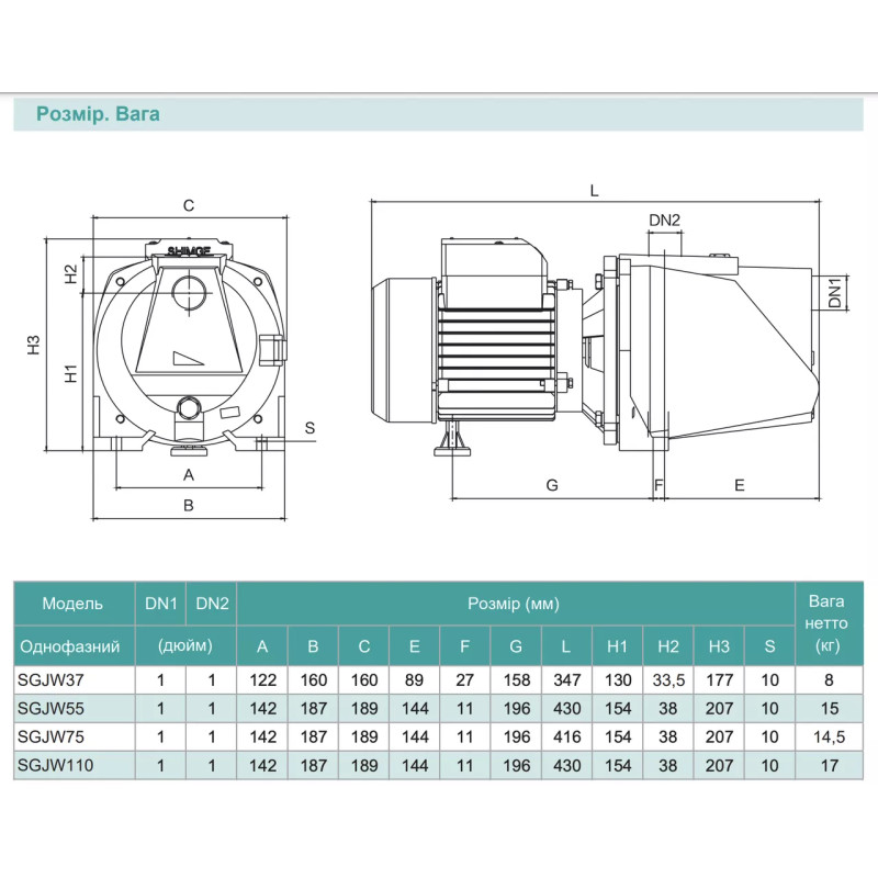 SHIMGE Самовсмоктувальна насосна станція SGJW110 з баком 24 л, Нmax=52м, Qmax=90 л/хв.