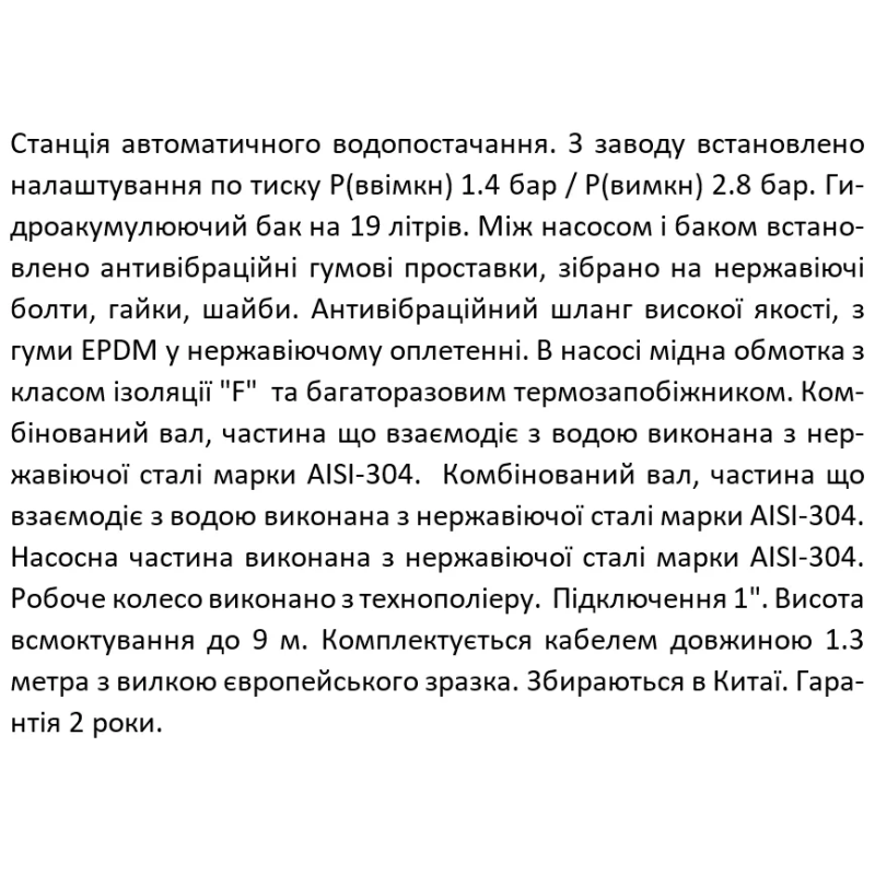 SHIMGE Самовсмоктувальна насосна станція JET1000G1 з баком 24 л, Нmax=48м, Qmax=90 л/хв.