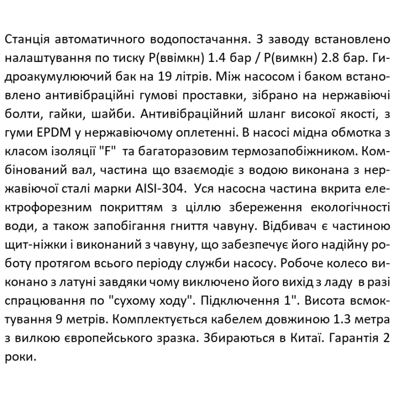 SHIMGE Самовсмоктувальна насосна станція JET100P з баком 24 л, Нmax=46м, Qmax=70 л/хв.