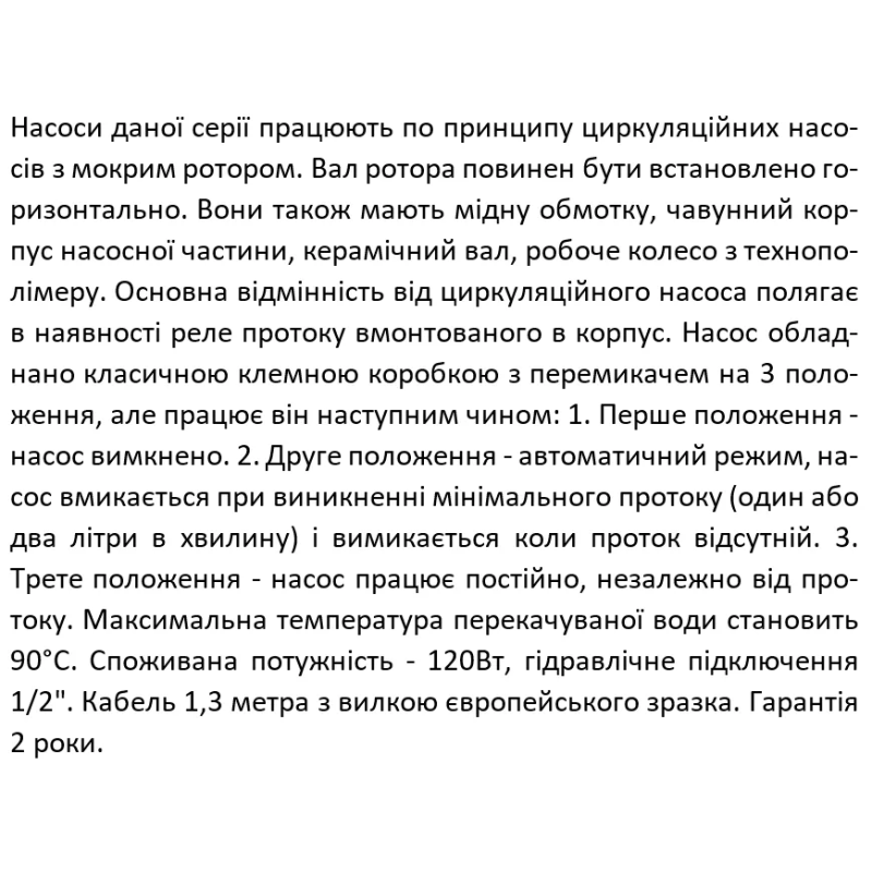 SHIMGE Насос підвищення тиску ZP15-9-160