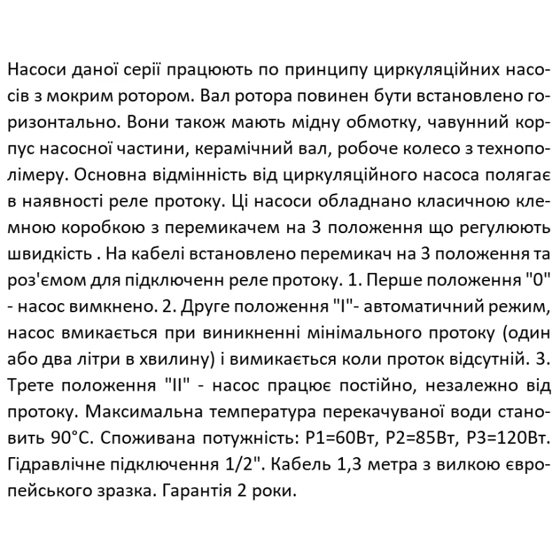 SHIMGE Насос підвищення тиску ZPS15-9-140